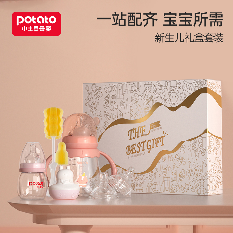Small potatoes newborn baby bottle suit beginner to drink water glass anti-flatuled gas baby bottle gift box dress