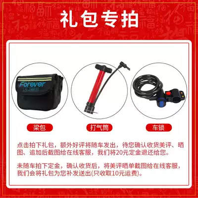 Cheetah small mountain special gift bag(protective gas cylinder)is not only sold with the car