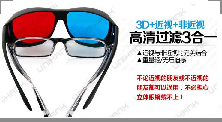 Lunettes 3D - Ref 1243799 Image 4