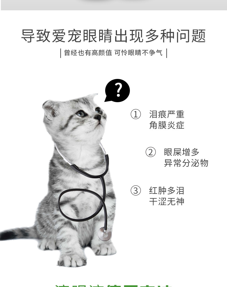 Yahe dog eye wash teddy lông vàng để nước mắt thú cưng mèo mắt mèo thuốc nhỏ mắt kháng khuẩn - Thuốc nhỏ mắt thuốc nhỏ mũi nemydexan