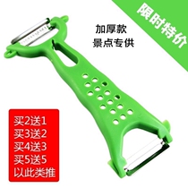 Portable multi-function potato scraper potato peeler old-fashioned eye shredder potato shredder melon planer artifact to go