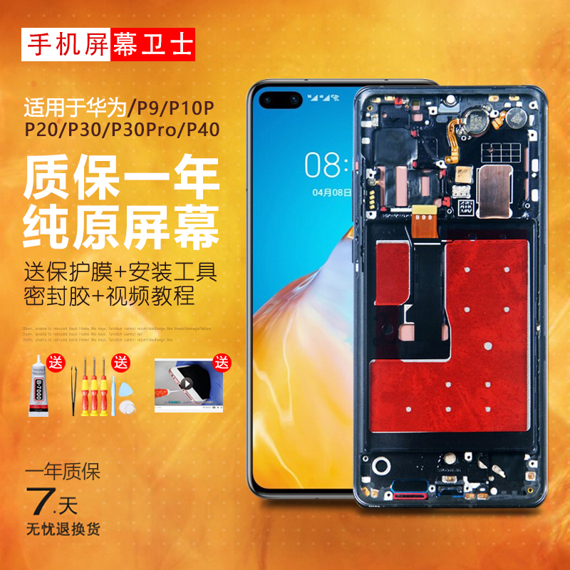 Pinkypad Screen Is Suitable for Huawei P40 Screen Assembly P20 P20Pro P30 Mobile Phone P30Pro P40Pro Internal and External Lcd with Frame