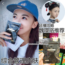 Xiao Huanhuan in Taiwan Yanxi strategy Wei Yan Luo recommended BHKs BHKS luxury ingot comprehensive management skin