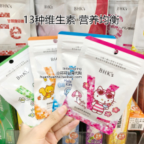 Small ring ring in Taiwan BHKs BHKS comprehensive vitamin Hello Kitty Limited Edition 13 kinds of vitamins