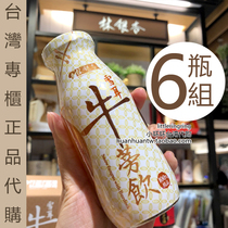 Small ring ring in Taiwan Lin Ginkgo Snow Ear burdock drink 195ml a box of 6 bottles