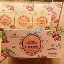 Small ring ring in Taiwans ahua Division Red Yan Nourishing Qi Tea (10gx10 entrance) optional 4 boxes of straight oil