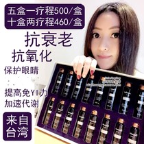 Taiwan Beminshah Bemin Sha Seven Fairy Berry resveratrol enzyme solution quinoa alcohol yuan anti old recruitment agent