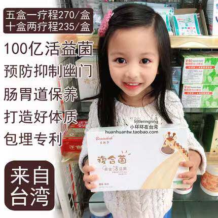 Taiwan Imports of Beminshah Bedminsa Long Neck Deer Probiotic Gold Active Compound Bacteria 16 Active Probiotic Bacteria