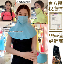 Small ring ring in Taiwan after Yihoii Fan Bingbing with sunscreen sunshade mask mask man cover neck open cycling