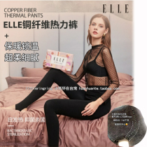 Small ring French ELLE copper fiber heat pants plus velvet leggings foot pants autumn and winter warm thin hair hot pants