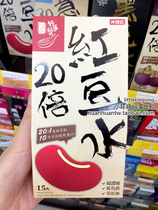 Small ring ring in Taiwan fiber Q good craft 20 Times red bean water optional 4 packs of oil