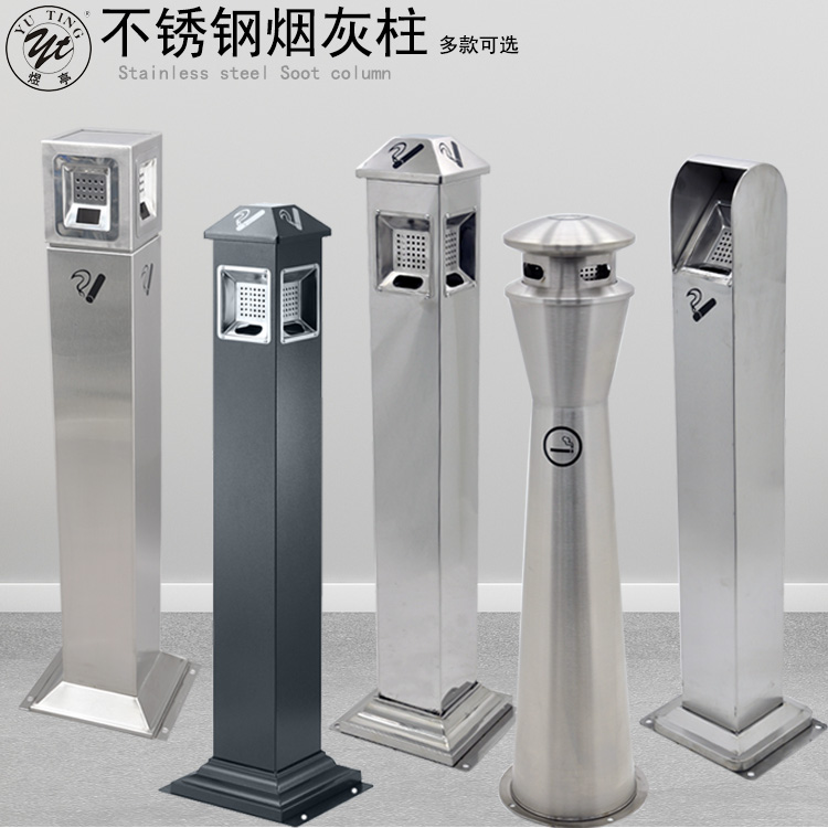 Yuting outdoor smoking room ash barrel ash column seat vertical ashtray cigarette butt column collection barrel cigarette butt smoke column