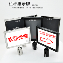 Yuting A3A4 railing plug-in plate stainless steel one-meter line cordon indicator plate airport isolation belt billboard