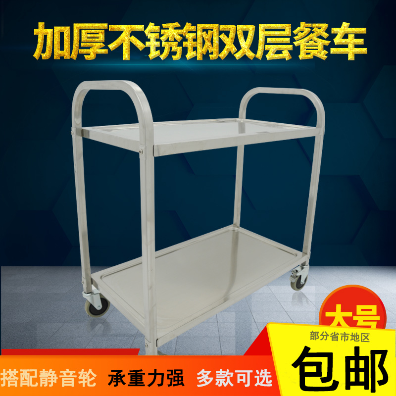 Yuting thickened stainless steel double-decker dining car trolley dining room food delivery car mobile trolley dining car thickened mute