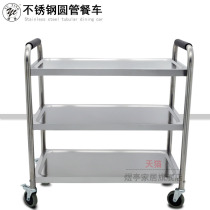 Thickened round tube stainless steel dining car Hotel double-layer trolley Restaurant dining car Three-layer mobile hot pot car cart