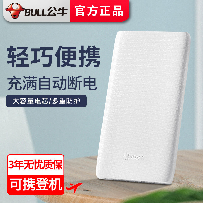 Bull full of automatic power-off action power 8000mah applies Huawei's Apple phone universal mobile charge