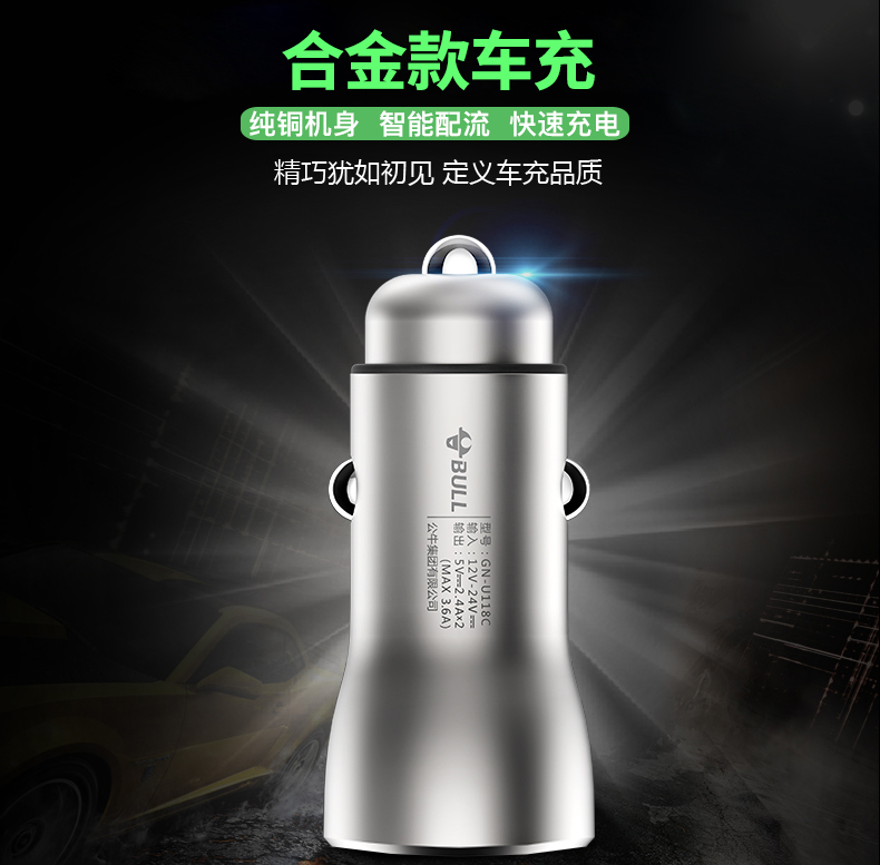 Bull Car Charger nhanh phí xe thuốc lá số lượng đáng kể nhẹ của một thông minh sạc xe ban đầu với hai cổng USB cắm đa năng iPhoneX của Apple Vivo 8 điện thoại Huawei vinh quang OPPO di động phổ - Phụ kiện điện thoại trong ô tô giá đỡ điện thoại trên oto