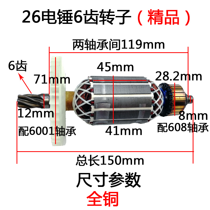 26 Rotary hammer drill 6-tooth rotor Bosch impact drill High-power universal all-copper stator power tools Installation accessories