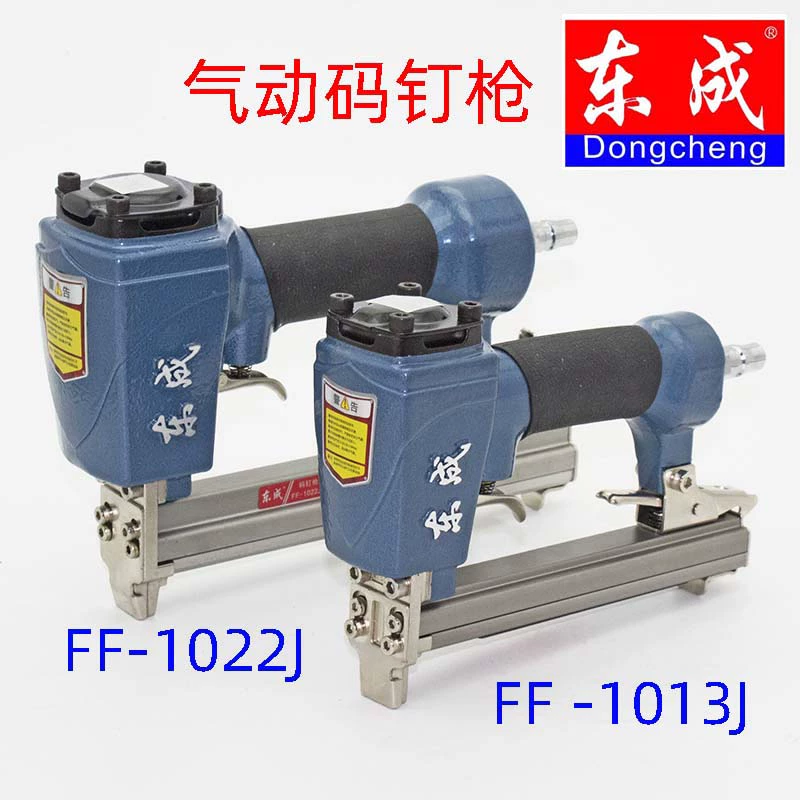 Máy bắn đinh Dongcheng 1013J mã 1022 mã Dingqiu máy bắn đinh bơm khí nén hình chữ U dụng cụ chế biến gỗ trang trí bằng khí nén - Công cụ điện khí nén