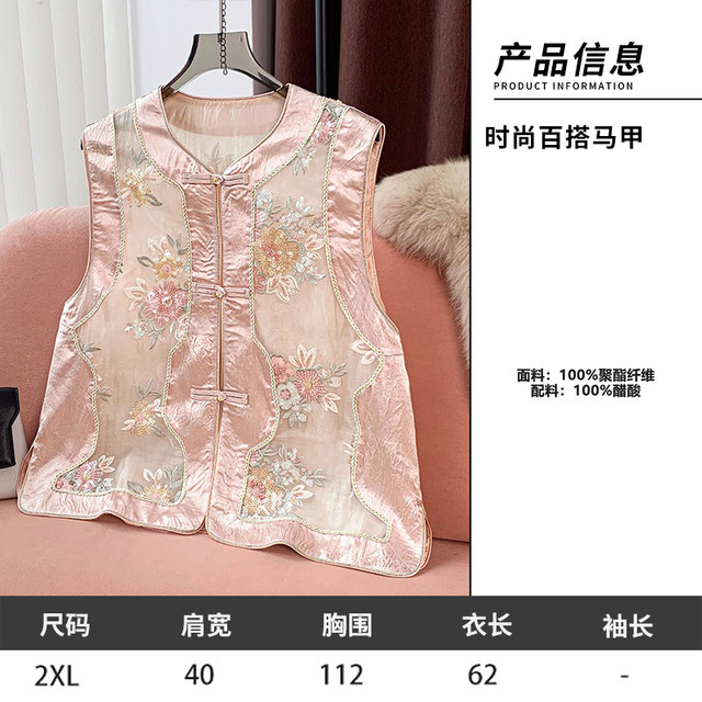 11.29 Update: New Chinese-Style Thin Vest Clearance Sale, One Piece for 139, Casual Versatile Vest Jacket