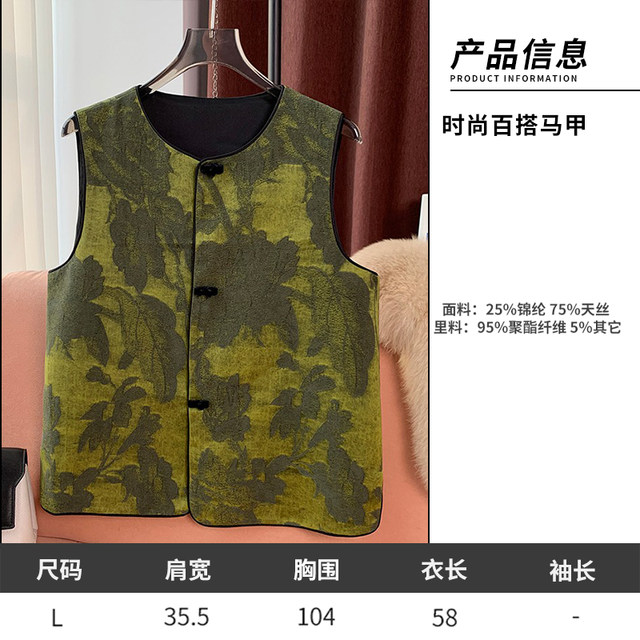 11.24 Update: New Chinese-Style Vest Clearance Sale, One Piece for 139, Fashionable Autumn and Winter Trendy National Style Women's Top