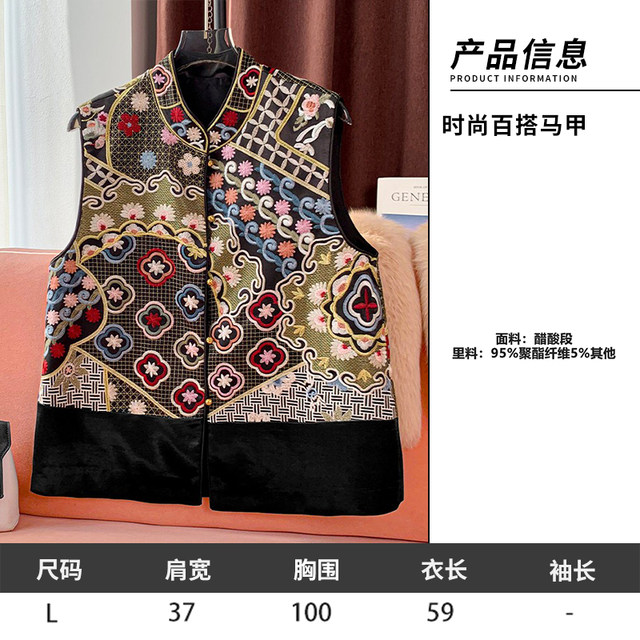 11.24 Update: New Chinese-Style Vest Clearance Sale, One Piece for 189, Fashionable Autumn and Winter Trendy National Style Women's Top