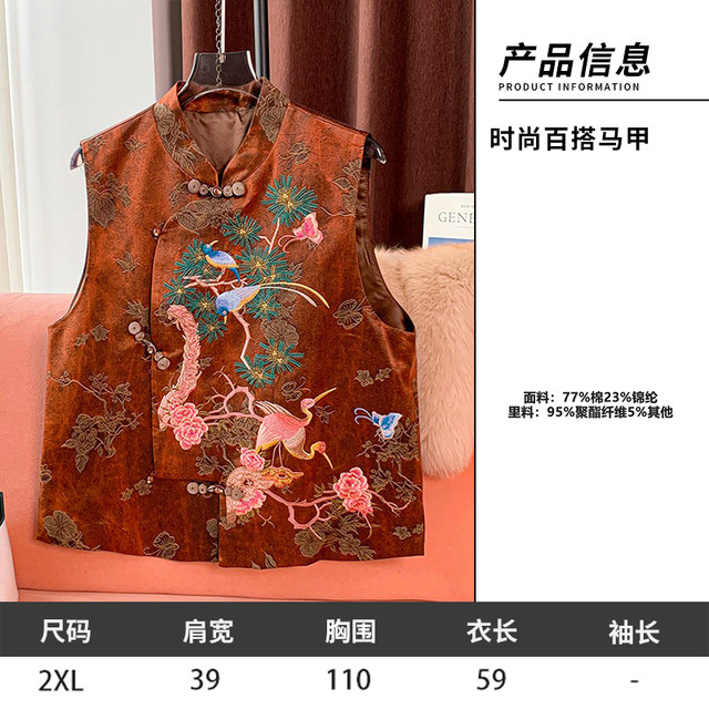11.24 Update: New Chinese-Style Vest Clearance Sale, One Piece for 189, Fashionable Autumn and Winter Trendy National Style Women's Top