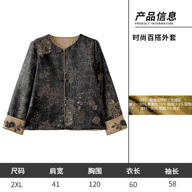 11.22 Update: New Chinese-Style Jacket Clearance Sale, One Piece for 189, Fashionable Autumn and Winter Trendy National Style Women's Top