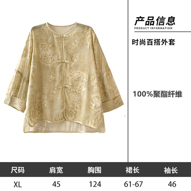 11.21 Update: New Chinese-Style Jacket Clearance Sale, One Piece for 159, Fashionable Autumn and Winter Trendy Chinese-Style Women's Top