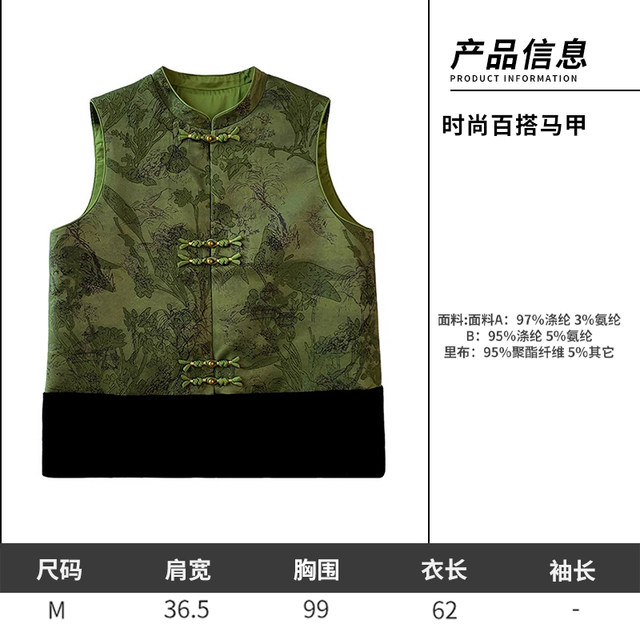11.24 Update: New Chinese-Style Vest Clearance Sale, One Piece for 139, Fashionable Autumn and Winter Trendy National Style Women's Top