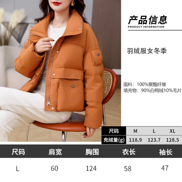 11.16 Update: down Jacket Clearance Sale, One Piece for 299, Winter Fashion Casual Loose Fit Versatile down Coat