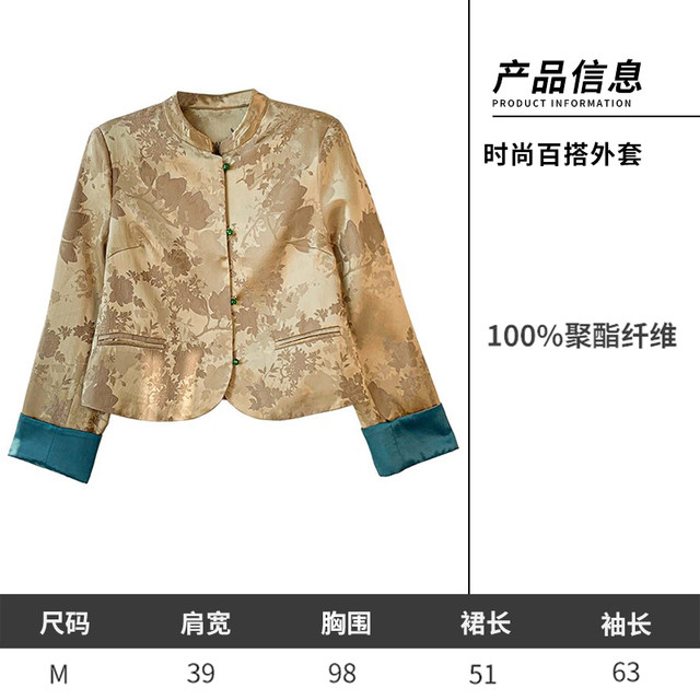 11.21 Update: New Chinese-Style Jacket Clearance Sale, One Piece for 159, Fashionable Autumn and Winter Trendy Chinese-Style Women's Top