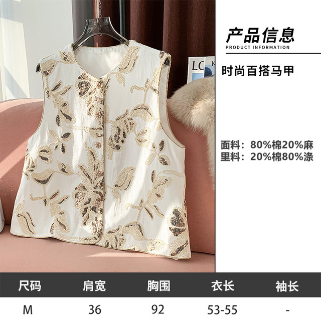 11.21 Update: New Chinese-Style Vest Clearance Sale, One Piece for 139, Fashionable Autumn and Winter Trendy National Style Women's Top