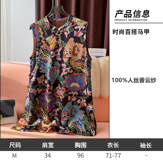 11.29 Update: New Chinese-Style Thin Tops Clearance Sale, One Piece for 159, Casual Versatile Sleeveless Jacket