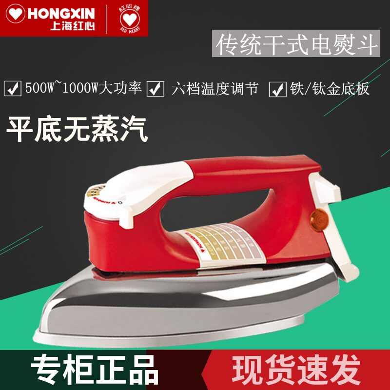 Red Hearts Old Iron 700W Industrial No Steam Home Seal Edge Transfer Appliqued Wood Leather Iron iron YK3-70D