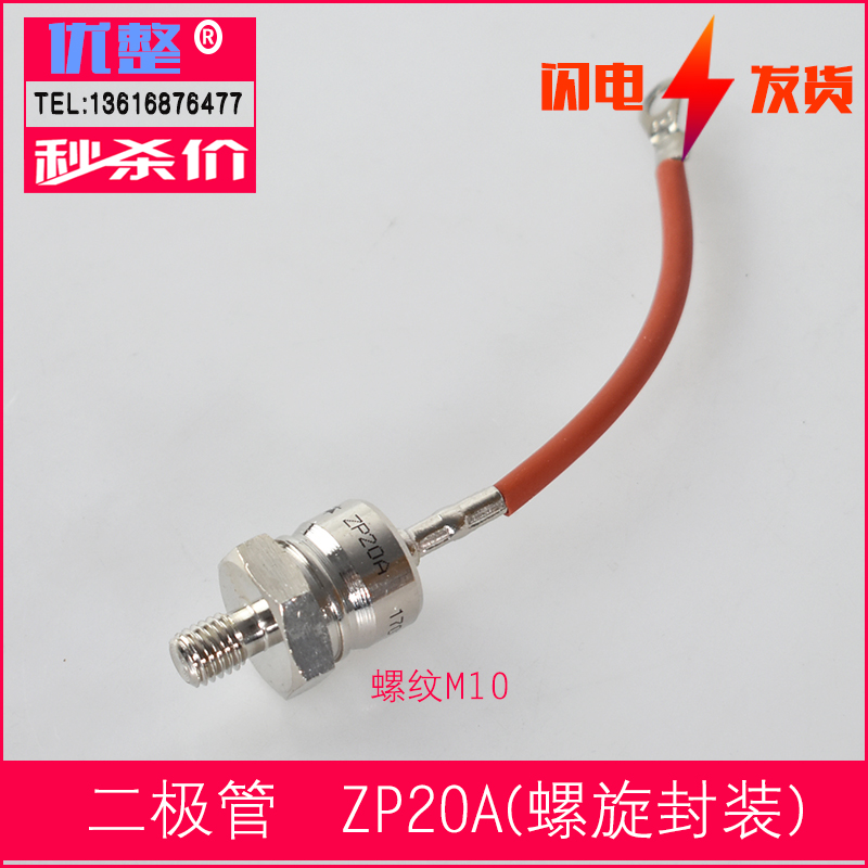 Direct selling new ZP20A1200V silicon rectifier diode 2CZ ZP20A 1600V 1400V with line type