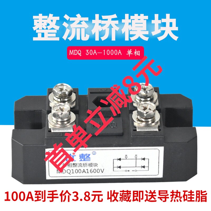 Купить Выпрямитель электрического тока mdq100a1600v однофазного ...