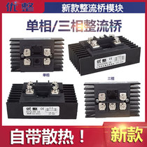 MDS100A new range extender three-phase rectifier bridge with radiator MDS150A 48V 72V 60V