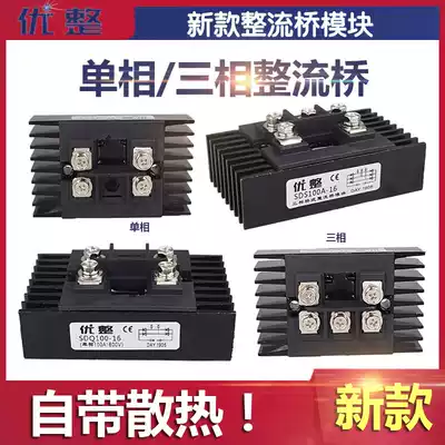 SDS SDQ 100A single phase three phase rectifier Bridge with radiator MDS MDQ100A 1600V
