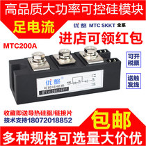 Excellent MTC200A1600V bidirectional thyristor high quality MTC200A1600V 200A2000V