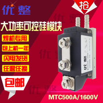 MTC500A1600V 500-16 1200V MTX500-12 Water-cooled thyristor module thyristor