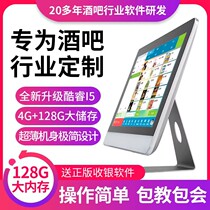 (Gang Jitong cashiers computer Win7 128G large memory) Bar cashier system all-in-one ktv clear bar Slow Rocking Nightclub Sweep Code Ordering Wine Water Deposit Management Single Screen Touch Screen Cashier