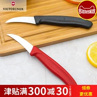 Victorinox Victorinox Swiss Army Knife Fruit Fruit 6.7501 Red 6.7503 Đen Chef khắc Dao khắc dao kìm đa năng