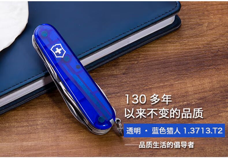 Dao quân đội Thụy Sĩ Victorinox 91mm Hunter trong suốt màu xanh 1.3713.T2 Dao nhiều lần Thụy Sĩ dao xếp đa năng