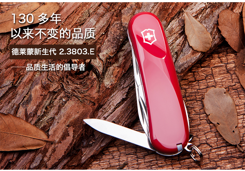 Victorinox Swiss Army Knife Delemont Series Thế hệ mới Red Folding Knife Body Tool Tool Chủ 2.3804.E dao đa năng đi phượt