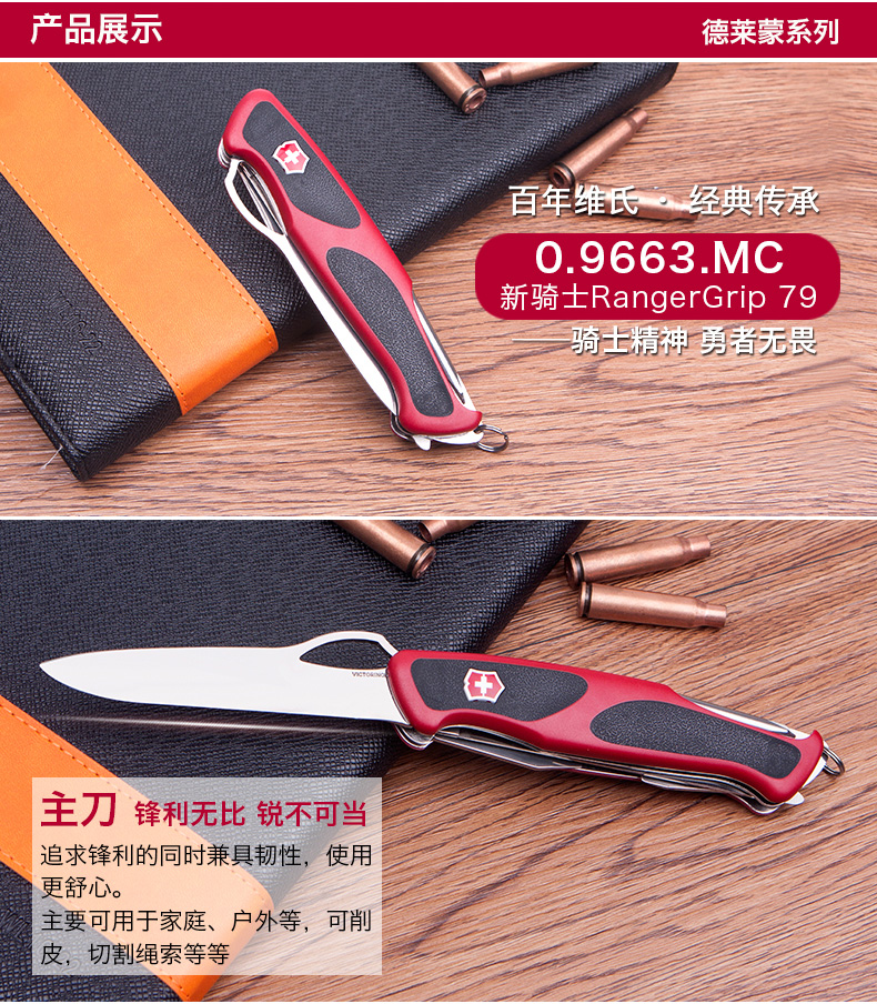 Vickers Saber Swiss Army Knife 130mm Delemont Series Hiệp sĩ mới Anti-skid Knife Xử lý 0.9663.MC