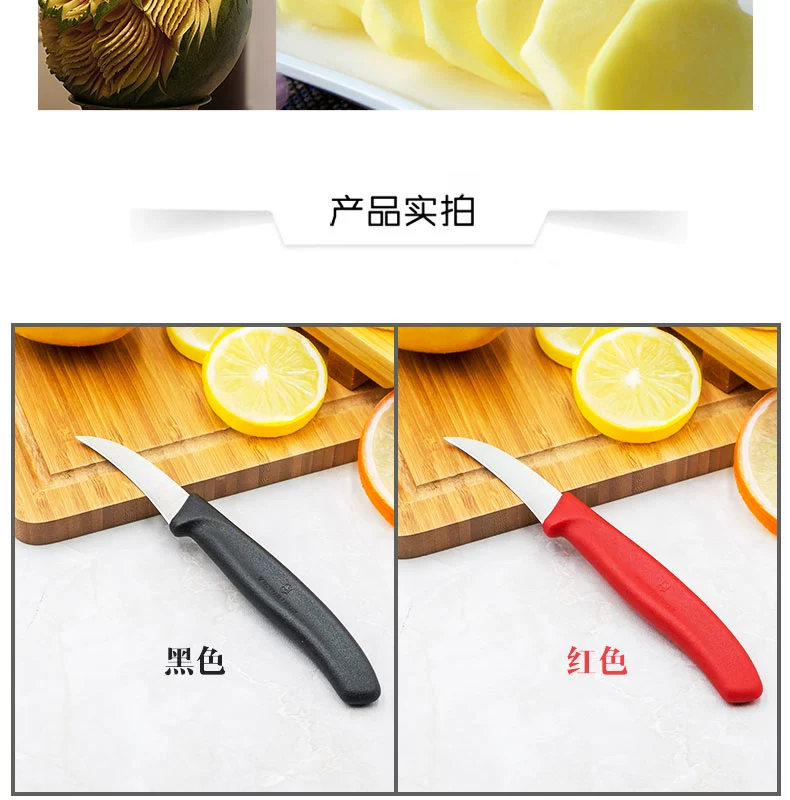 Victorinox Victorinox Swiss Army Knife Fruit Fruit 6.7501 Red 6.7503 Đen Chef khắc Dao khắc dao