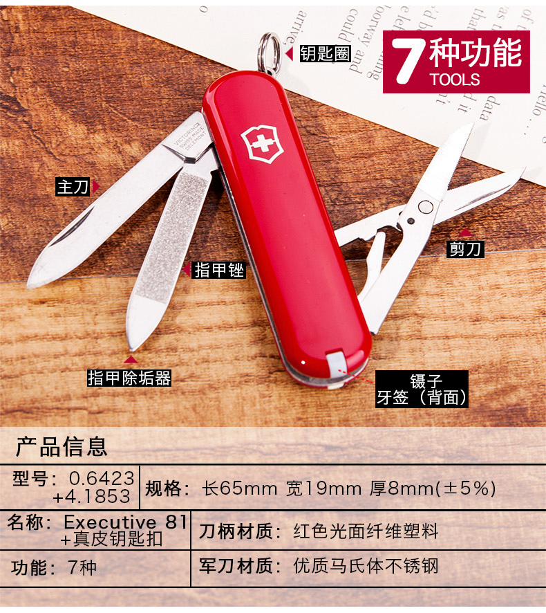 Victorinox Swiss Army Knife Bộ Quà Tặng 65 mét Thụy Sĩ Army Knife Da Keychain Nhập Khẩu Ban Đầu