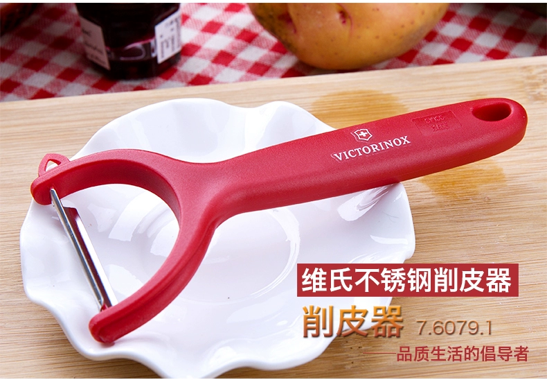 Victorinox Victorinox Swiss Army Knife Tomato / Soft Leather Red Peeler 7.6079 Dụng cụ nhà bếp