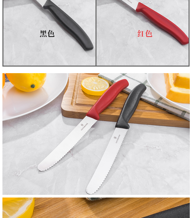 Victorinox Swiss Army Knife Western Kitchen Knife 6.7833 Red Black Western Bread Fruit Fruit Saw Saw Blade dao Victorinox Huntsman